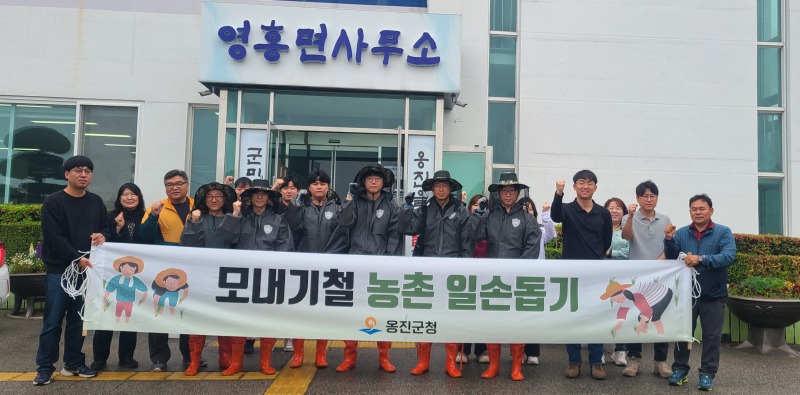 영흥면 옹진군, 모내기철 일손돕기 추진).jpg