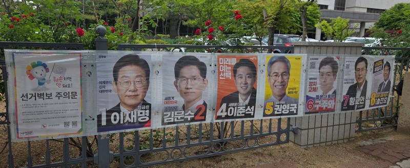 선거벽보 1면용.jpg