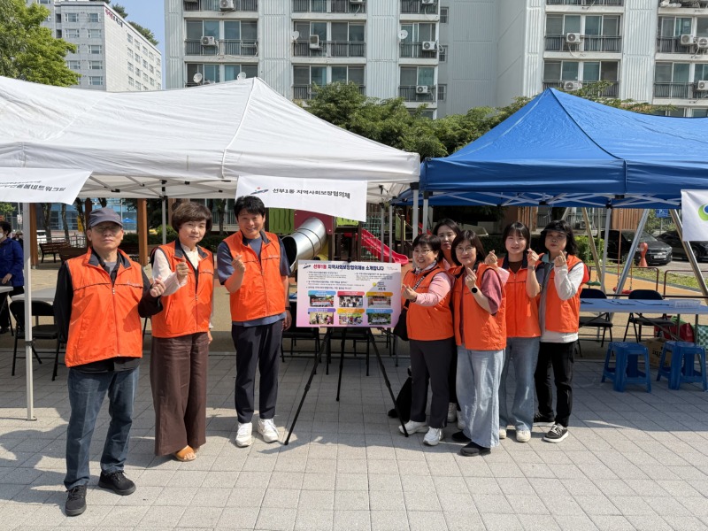 선부1동 지사협, 주택관리공단 .jpg