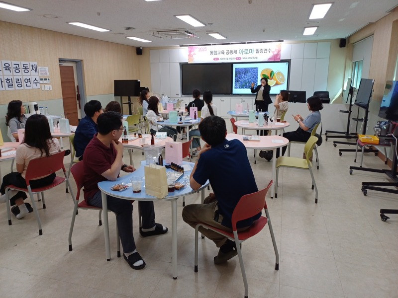 관산초등학교, 통합교육 공동체 .jpg