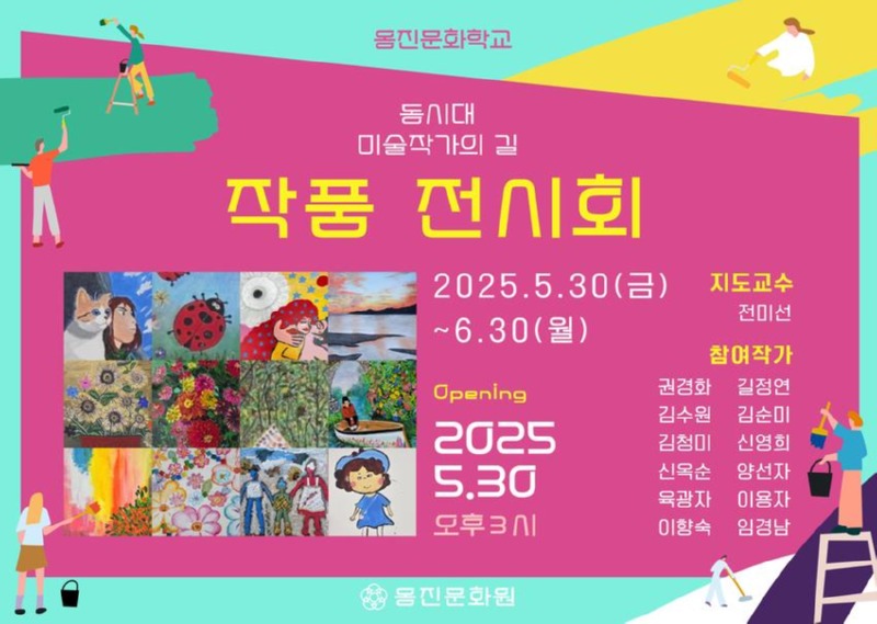 옹진문화학교 수강생 작품 전시회 개최).jpg