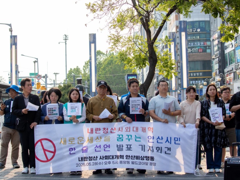 안산시민 내란근절.jpg