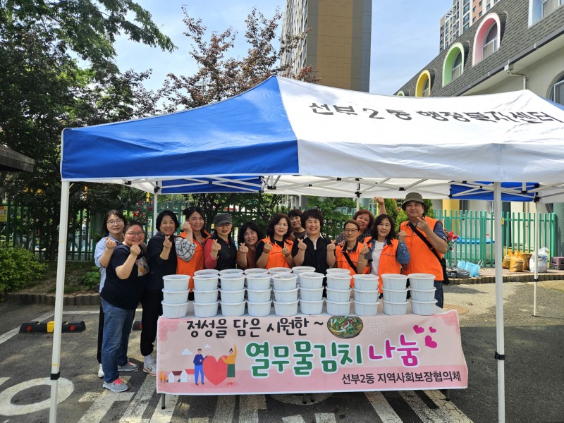 선부2동 지사협, 시원한 열무물김치 나눔 (1) (1).jpg