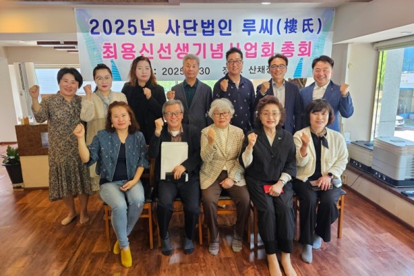 루씨 최용신 기념사업회.jpg