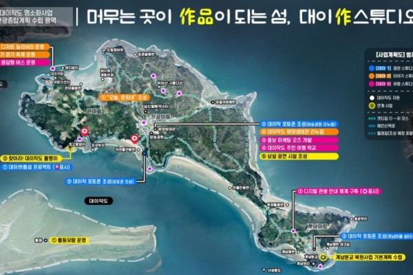 옹진군, 대이작도 명소화 사업 박차).jpg