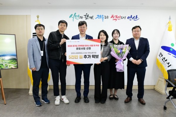 안산시, 지역특화 마이스 공모사업 선정… 사업비 5천만 원 확보.jpg