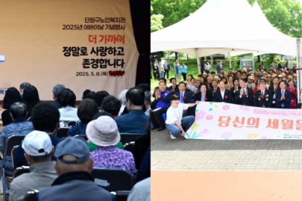 안산시, 2025년 어버이날 기념행사 개최…“행복 노후 기원”.jpg