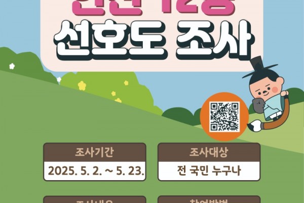 안산시,‘안산12경’최종 선정을 위한 전국민 선호도 조사.jpg