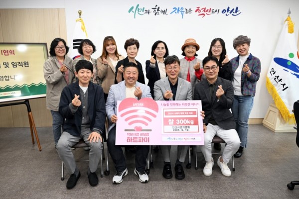 안산시, 걷기협회로부터 쌀 300kg 전달받아… 건강한 나눔 실천.jpg