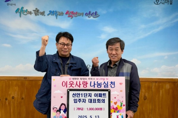 본오2동에 성금 100만원 기탁.jpg