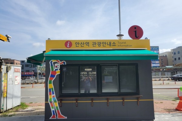 3관광안내소 전.jpg