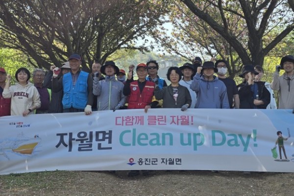 옹진군 자월면 클린업데이 실시).jpg