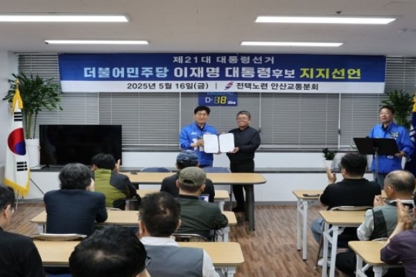 박해철 의원 지지선언.jpg