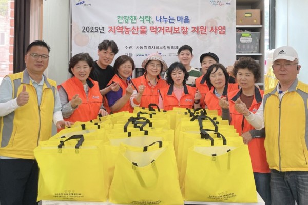 사동 지사협, 취약계층의 건강한 식탁 만들기 나서.jpeg