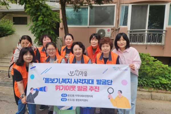 본오2동 지역사회보장협의체, 위기가구 주거환경 개선 봉사 (1).jpg