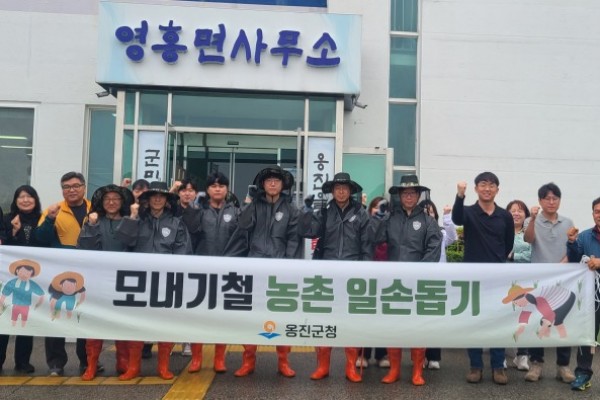 영흥면 옹진군, 모내기철 일손돕기 추진).jpg