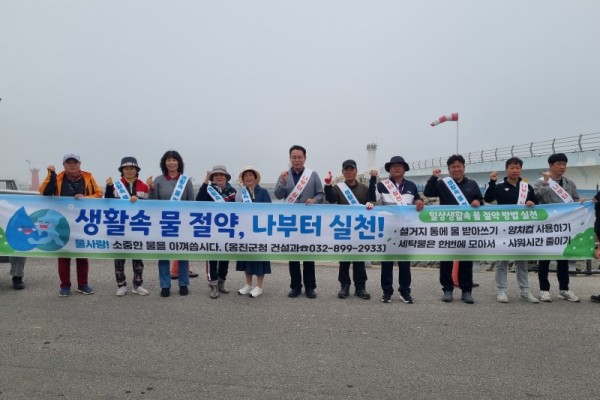 연평면, 물 절약 캠페인 실시).jpg