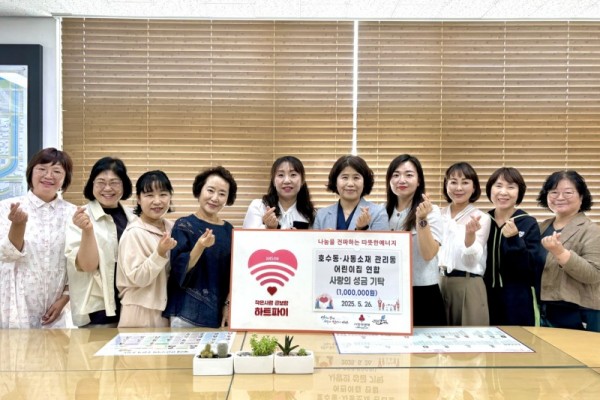 호수동·사동 소재 관리동 어린이집 연합, 이웃사랑 성금 100만원 기탁.jpeg