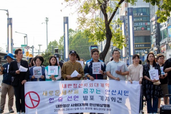 안산시민 내란근절.jpg