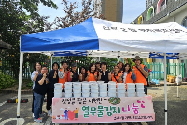 선부2동 지사협, 시원한 열무물김치 나눔 (1) (1).jpg