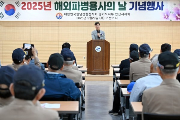 안산시, 해외파병용사의 날 기념식 열어… 희생과 헌신에 감사.jpg