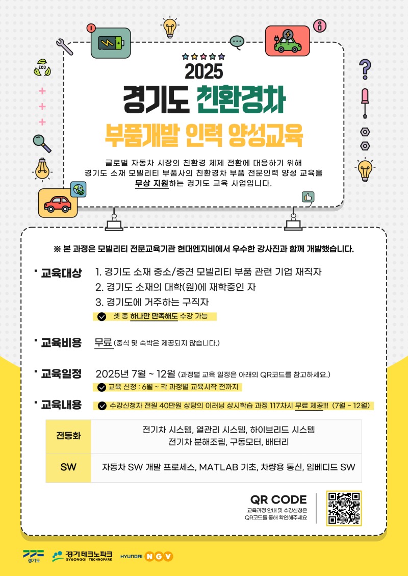 경기테크노파크 신제품차.jpg