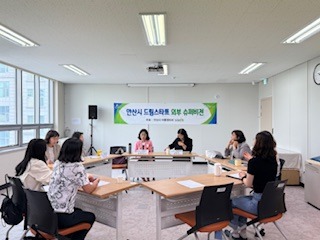 안산시, 드림스타트 외부 슈퍼비전 진행… 사업 전문성 강화.jpg