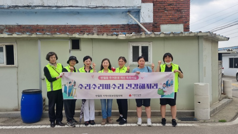 반월동 지사협,‘수리수리마수리 건강해져라’사업 추진 (1).jpg