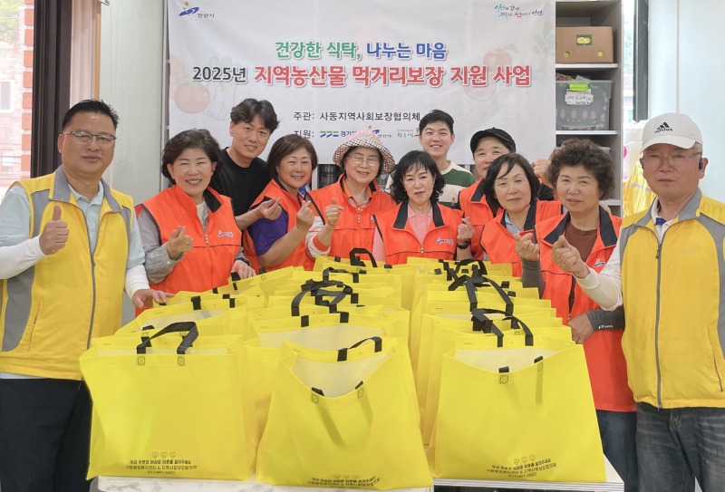 사동 지사협, 취약계층의 건강한 식탁 만들기 나서 (1).jpeg