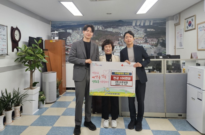 선부2동에 이웃사랑 성금 100만원 기탁.jpg