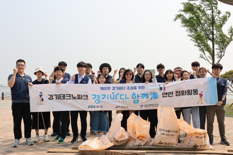 경기TP, 바다의 날 기념.JPG