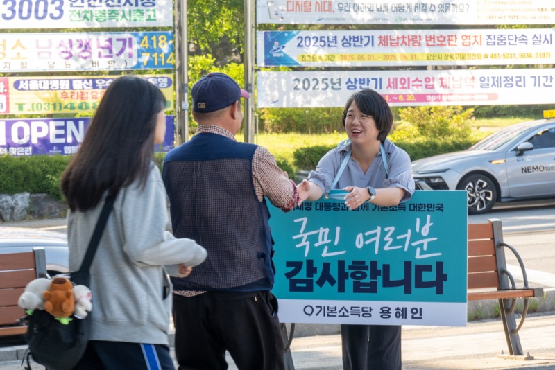 용혜인 의원 감사인사.jpg