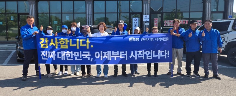 더불어민주당 안산시병.jpg