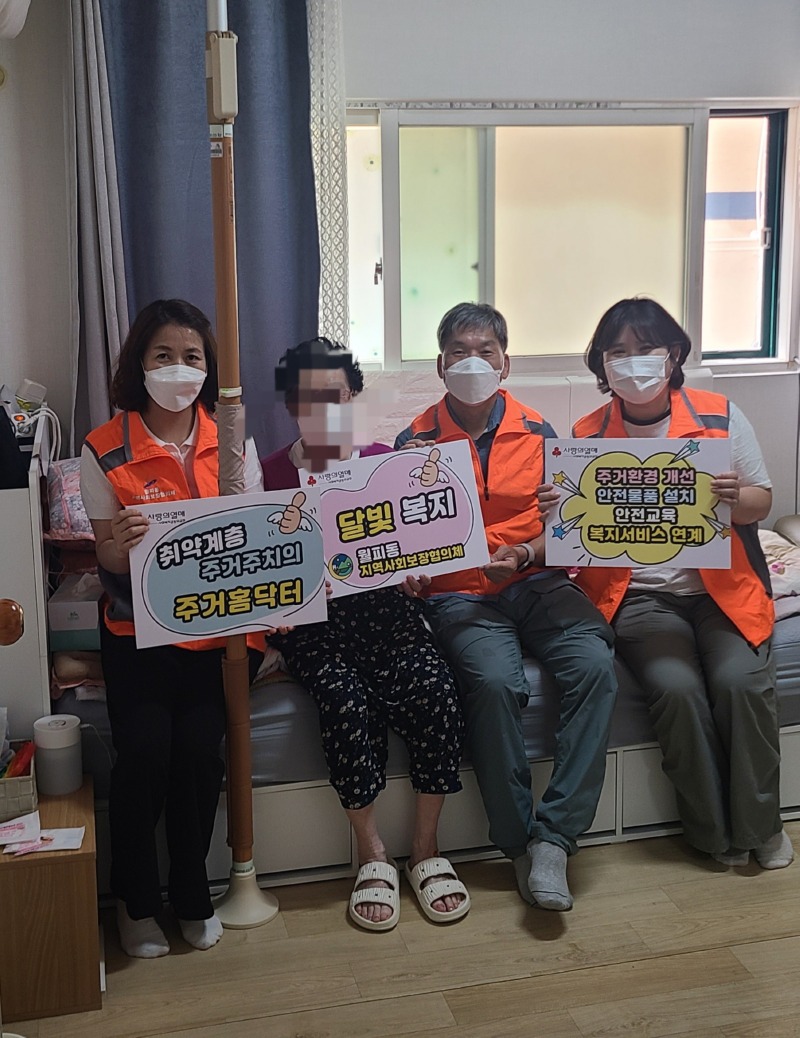 월피동 ‘주거홈닥터’ 미담 눈길.jpg