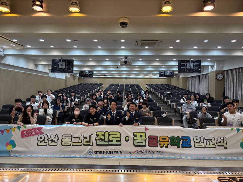 안산교육지원청, 2025 안산 동그리 .jpg