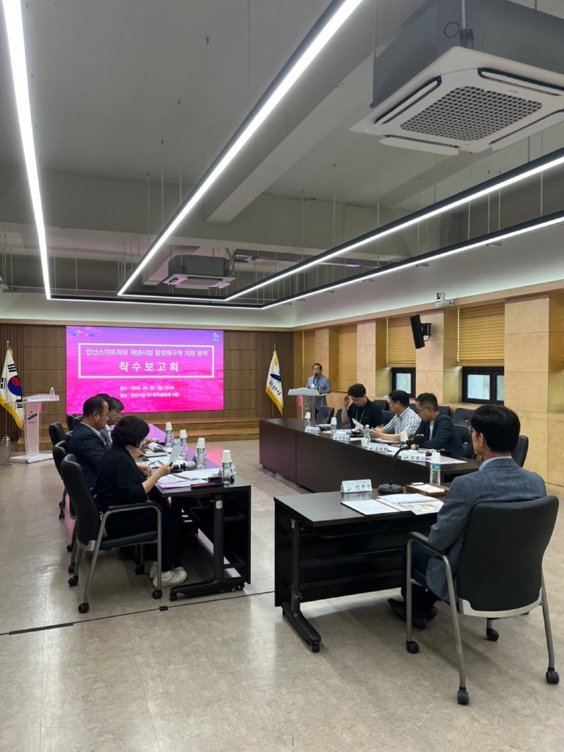 안산시, 스마트허브 재생사업 활성화.jpg