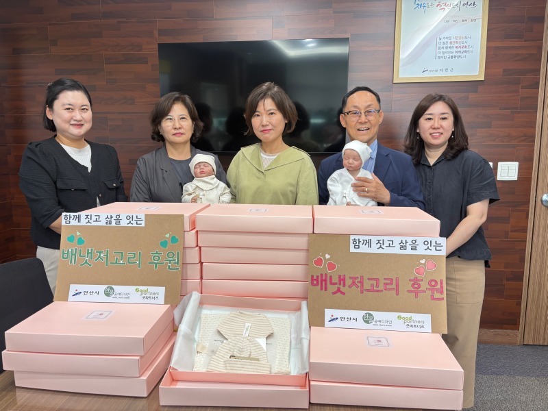 안산시, 한올공예디자인으로부터 출생 축하 용품 기탁받아.jpeg
