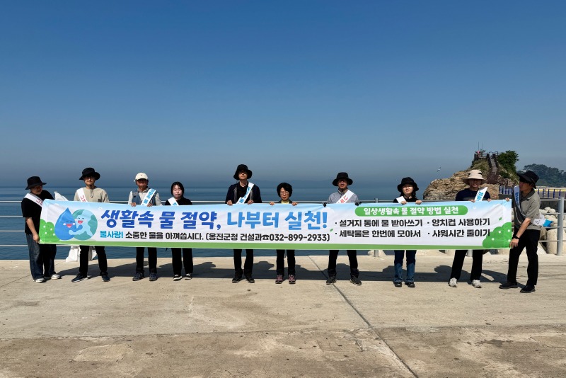 자월면, 생활 속 물 절약 캠페인 전개).JPG