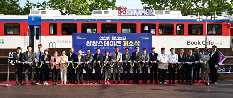 안산시, 청년센터 상상스테이션 개소식 개최….jpg
