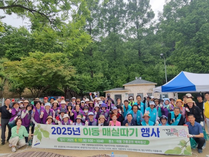 이동 매실따기’행사 성료… 함께 가꾼 매화동산(1).jpg