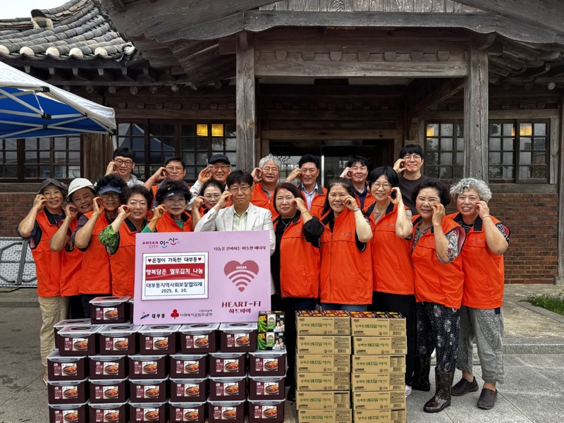대부동 지사협, 행복담은 열무김치 나눔 행사.jpeg
