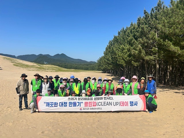 대청면, 옥죽동 모래사막 산책로 클린업데이 실시).jpg
