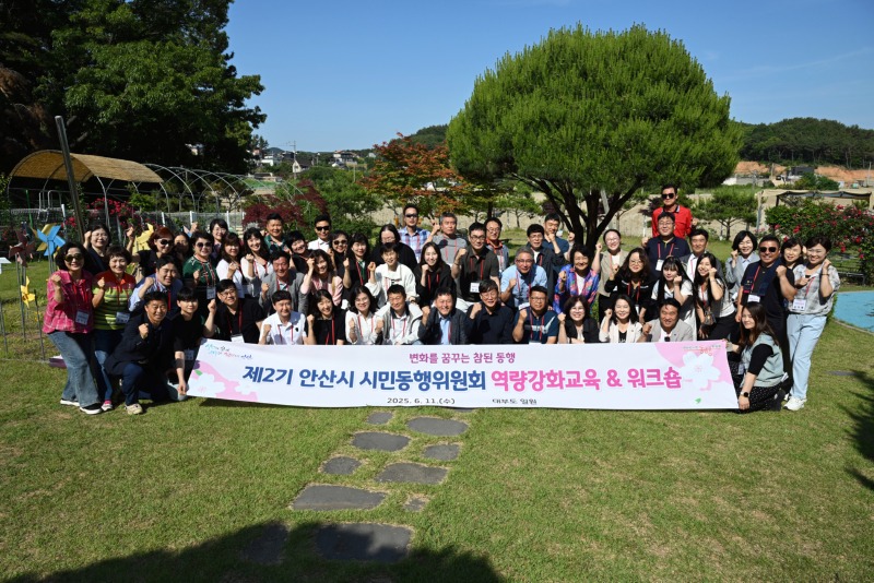 안산시, 제2기 시민동행위원회 교육 진행….jpg