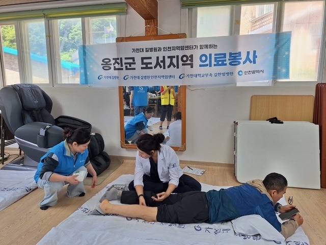 옹진군-가천대길병원, 소이작도 무료진료 진행)-1.JPEG