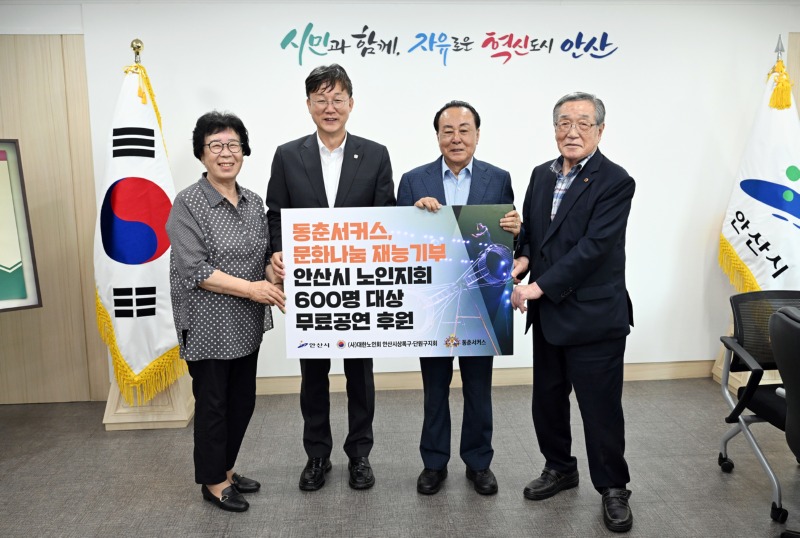 동춘서커스, 창단 100주년 맞아 안산시에 재능기부 펼친다.jpg