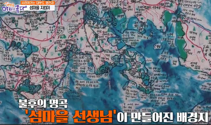 섬마을 선생님 10회 -kbs 생방송 아침이 좋다(김선철). 섬마을선생님 소개.png