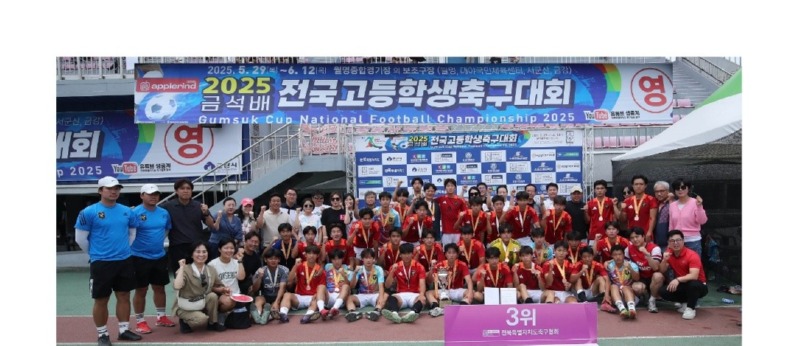 초지고등학교 축구부 3위.jpg