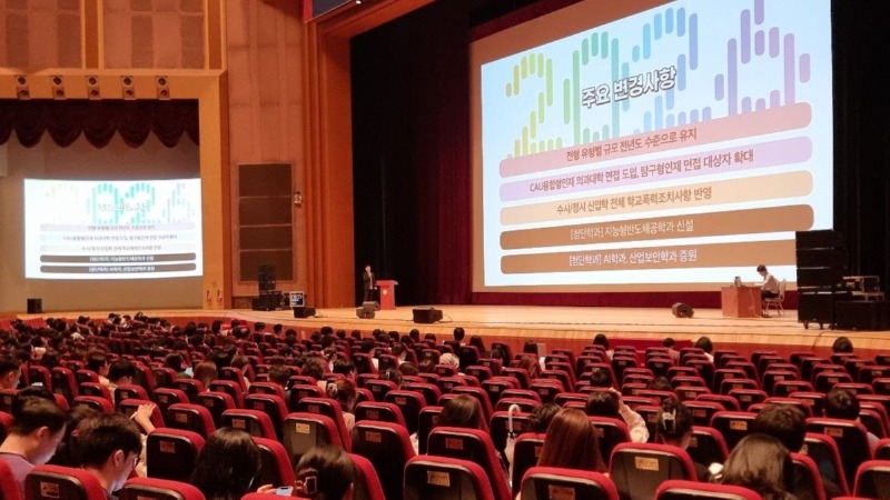 고교 교사 3천여 명 대상 ‘2026 수시전형 설명회’ 개최(사진).jpg