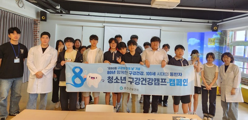 옹진군, 청소년 구강건강캠프 및 캠페인 실시)-1.jpg