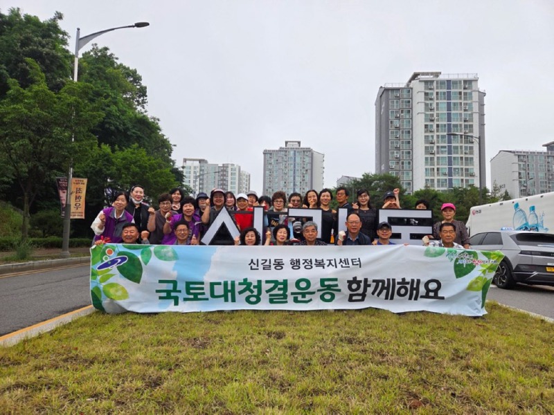 신길동 통장협의회, 신길동 일대 제초 작업 실시 (1).jpg